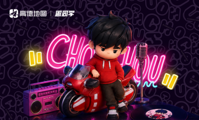 高德携手《周游记》推出业内首款音乐导航语音