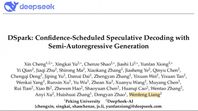 DeepSeek又变强了：发布DSpark框架 推理速度提升超