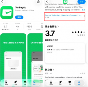 腾讯要做独立支付APP？最新回应来