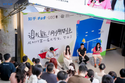 知乎毕业季线下展落地THE BOX朝外：