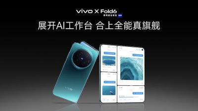 折叠屏的“第二次进化”：专访vivo黄韬、韩伯啸