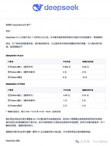 DeepSeek V4正式版7月中旬上线 API高峰时段价格翻倍
