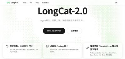 美团发布LongCat-2.0：总参数规模1.