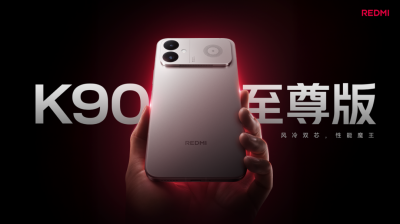 REDMI K90至尊版发布：骁龙8至尊版+主动风冷，首销