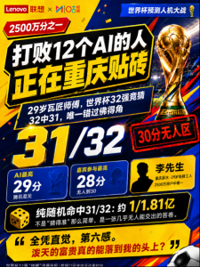 一个贴砖工人的“第六感”，给AI预测上了一课