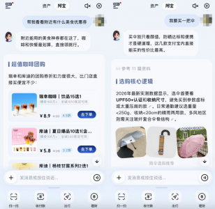 AI版支付宝开放公测 上线72项办事技