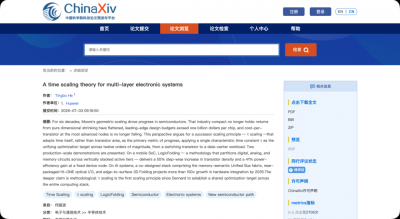 何庭波发布华为“韬定律”V2版论文，新增Logic