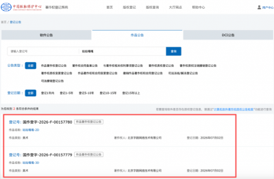 “咕咕嘎嘎”被字节抢注版权 网友炸锅：全民玩