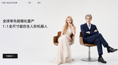 优必选99万机器人伴侣续航撑不过一晚? “赛博
