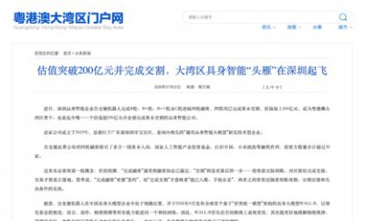 自变量 4 轮融资，交割速度领跑具