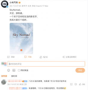 小米汽车官宣全新品牌，车啥时候发布？雷军：