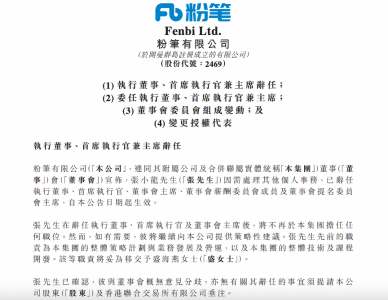 粉笔CEO张小龙辞职 此前因在人大演讲情绪失控惹
