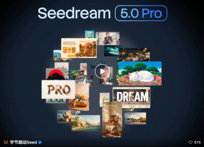 字节跳动发布多模态图像创作模型Seedream 5.0 Pro