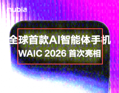 努比亚官宣全球首款AI智能体手机：7月17日WAIC 