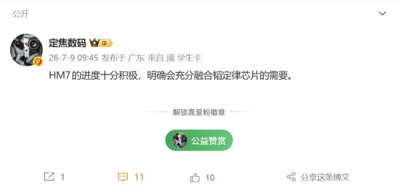 Mate 90系列定档：首发鸿蒙7+韬定律麒麟芯，全方