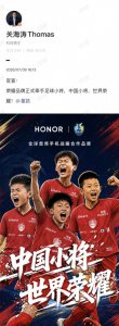 继张雪机车后 荣耀官宣牵手中国足球小将