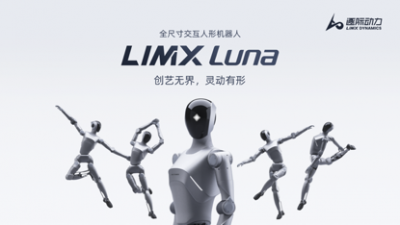 逐际动力宣布完成Pre-IPO轮近2亿美元