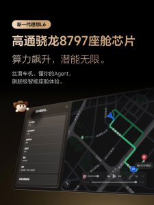 李想:新一代理想L6和50万级别的全新理想L9“同