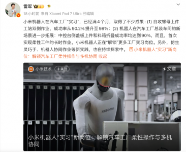 小米机器人打螺丝成功率98% 逼近人工
