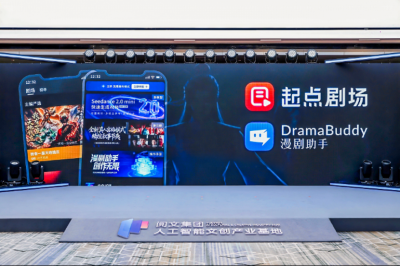 阅文发布起点剧场和漫剧助手DramaBuddy 加速精品内