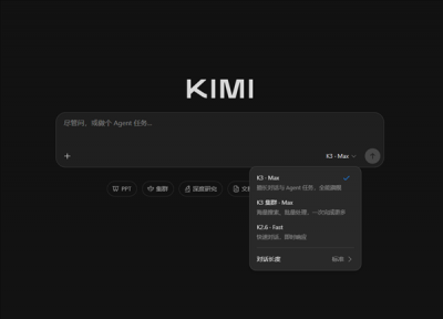 全球首个开源3万亿级模型：Kimi K3发布，聚焦长程