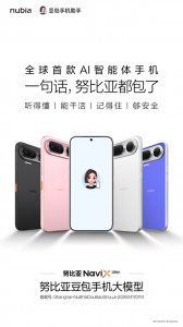 攻克跨应用多步任务难题，努比亚发布全球首款