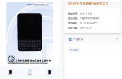 复古全键盘智能机 Unihertz Titan 2 E