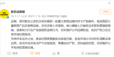 影石联合警方端掉假冒内存卡产销链，核心嫌疑