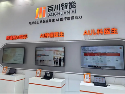 2026WAIC 百川智能首次展示M4在肿瘤、
