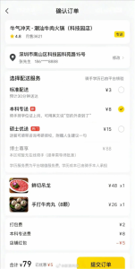 网传“硕士送餐15元、博士尊享88元”？美团回应