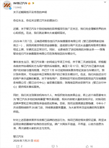 智己痛斥“有组织抹黑”：已固定证据，将起诉