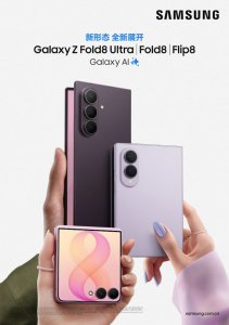 三星发布新一代Galaxy Z系列折叠屏：Fold8首推“阔