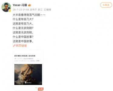 冯骥评《梁文锋四小时投资人会议实录》：荡气