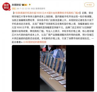 内存成本一年暴涨近300%！多款主流手机集体涨价