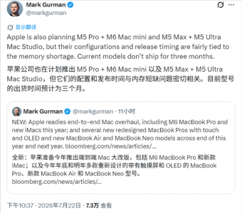 苹果Mac mini大升级！M5 Pro扛起高端大旗：512GB起步