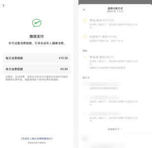 微信新功能真香！熊孩子刷视频、乱充值终于有
