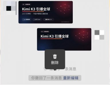 微信撤回提示终于能删了，但也别高兴太早