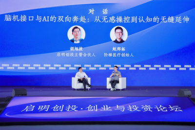 启明创投胡旭波对话阶梯医疗赵郑拓：未来8-10年