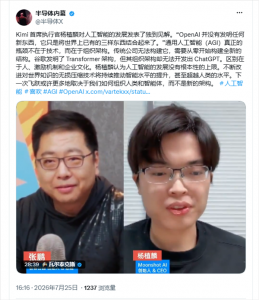 杨植麟拆穿美国AI神话：OpenAI无新发明，Kimi K3登