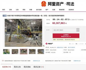 35亿建厂如今6千万甩卖？哪吒汽车南宁基地全套