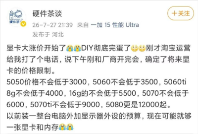 DIY装机彻底凉凉！RTX 50系显卡中国区报价流出：