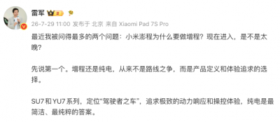 小米澎程为什么要做增程、什么时候可以看到实