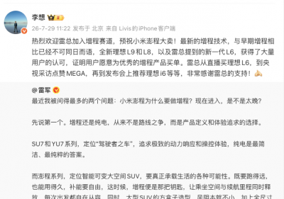 理想汽车CEO李想：预祝小米澎程大卖