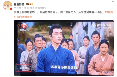你能想？AI剧已经从短视频杀进卫视黄金档了
