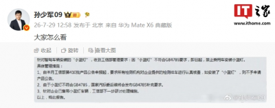 网传智驾车辆“小蓝灯”不符合国标要求，将禁