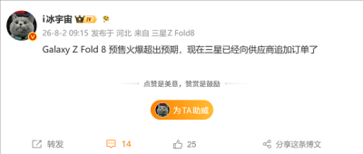 12999元起 安卓首款阔折叠卖爆！三星Galaxy Z Fold