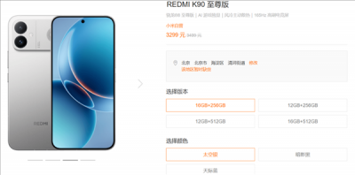 年内第三轮上调！小米多款主力机型涨价300-500元