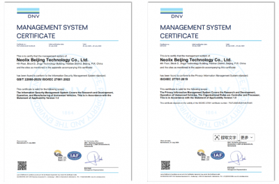 新石器获得ISO/IEC27001、ISO/IEC27701两