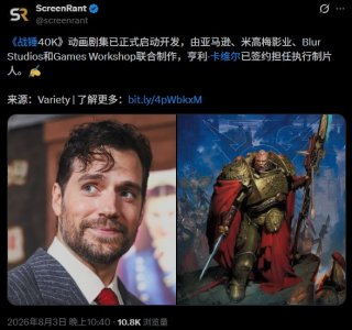 亚马逊-米高梅影业考虑开发战锤