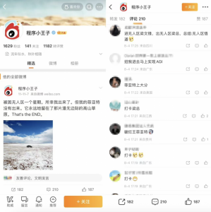 疑似梁文锋早期微博被扒 曾单人闯
